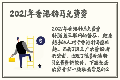 晶晶的极限训练计划